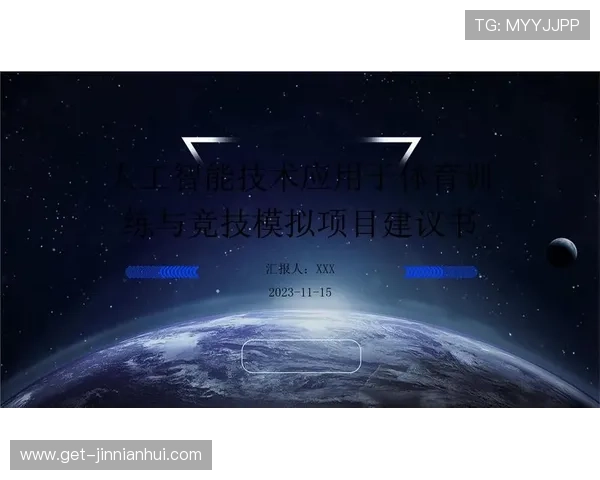 人工智能驱动下竞技体育技术动作演化与赛场决策深度分析趋势研究